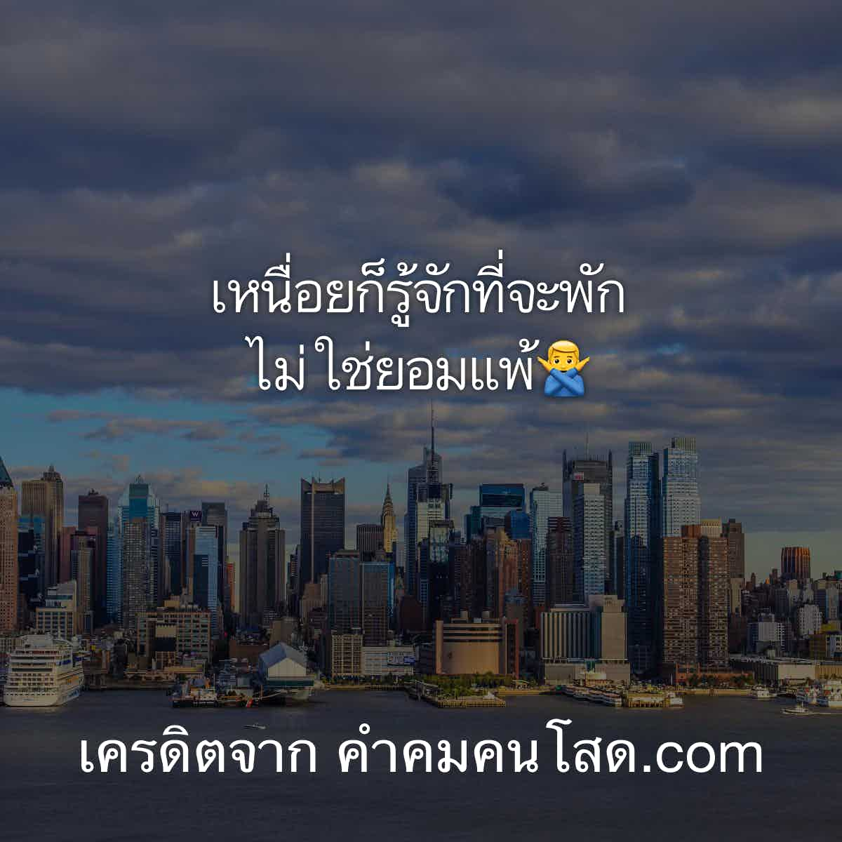 แจกฟรีไม่รีได้ไง