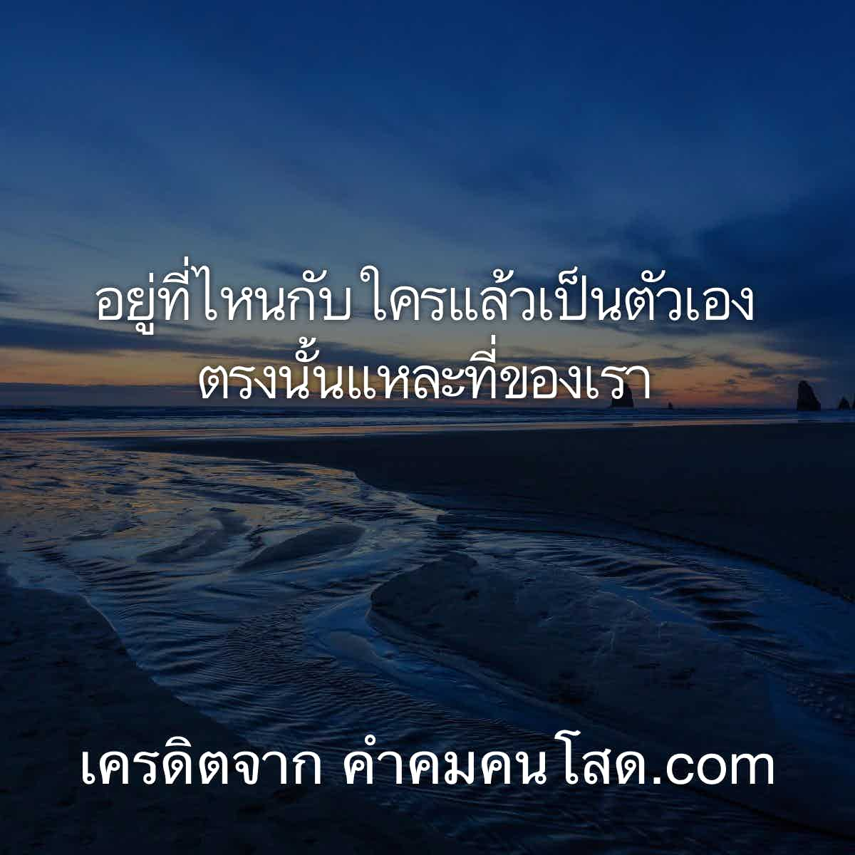 คําคมภาษาอังกฤษ