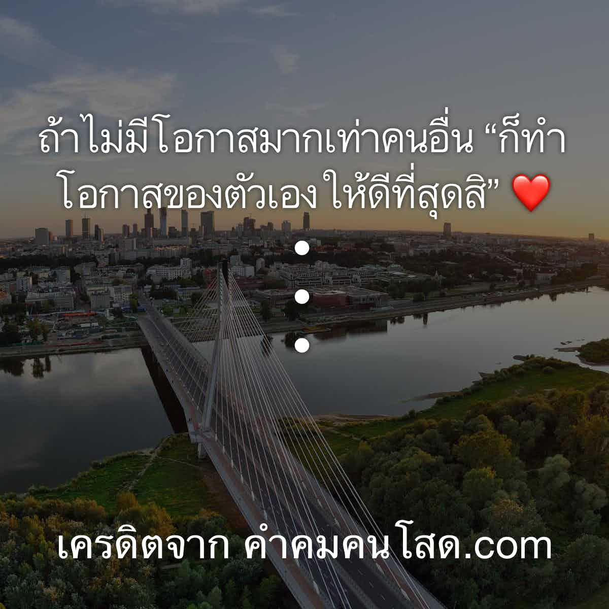 ความรัก