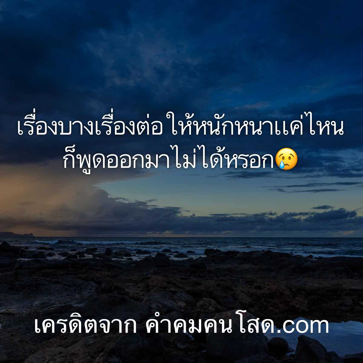 คําคมชีวิต