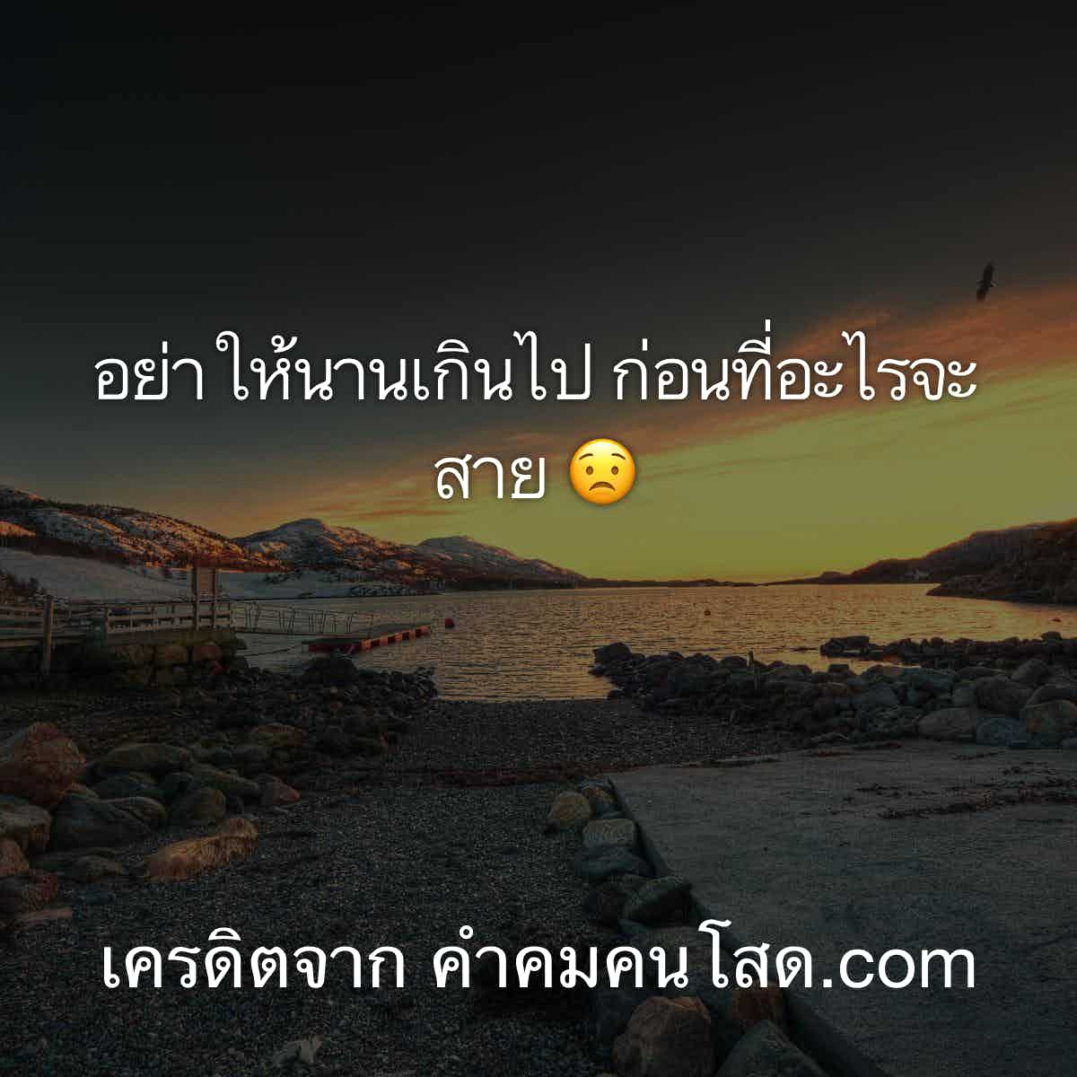 เหนื่อย