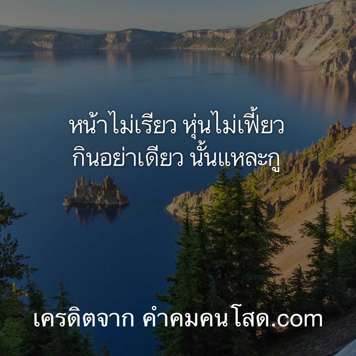 คําคม