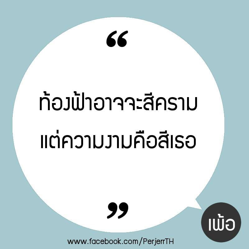 คําคมภาษาอังกฤษ