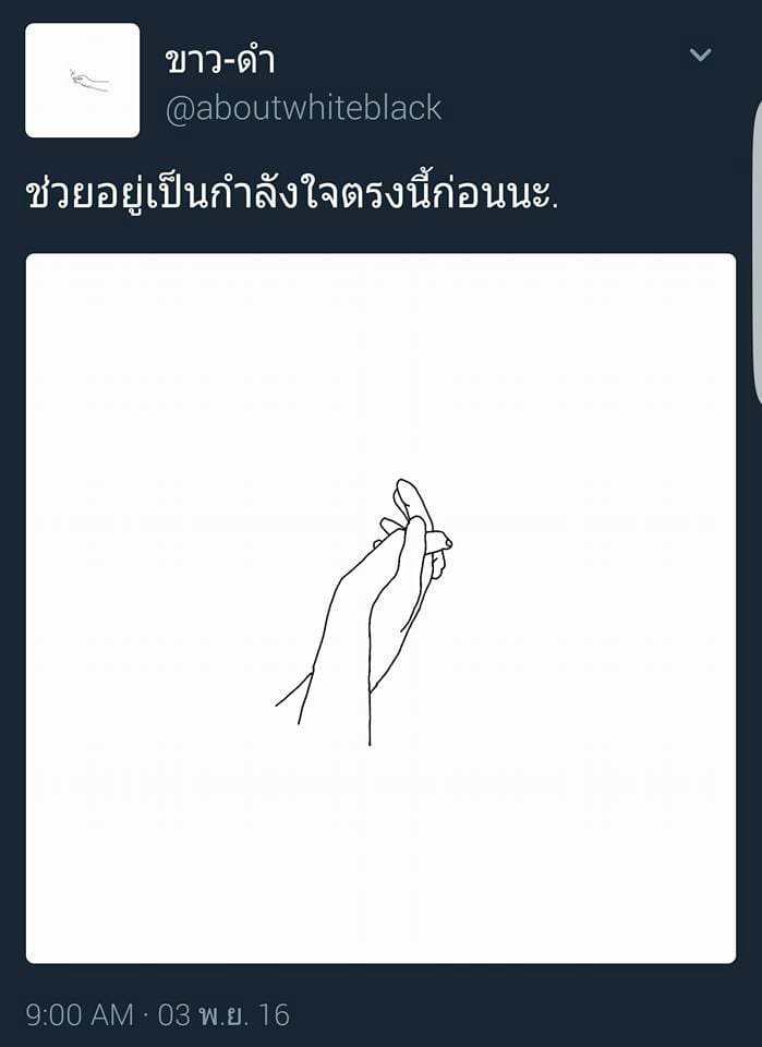 แคปชั่นกวนตีน