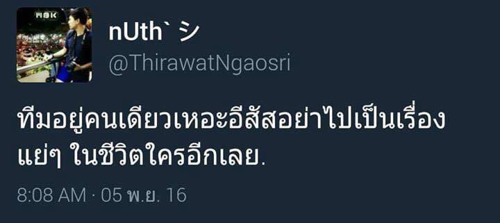 เหงา