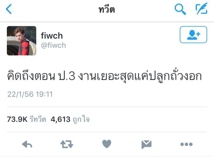 คําคมในวงเหล้า