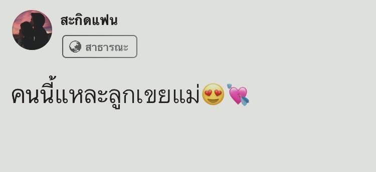 คําคม