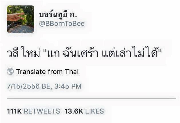 คำคมในวงเหล้า