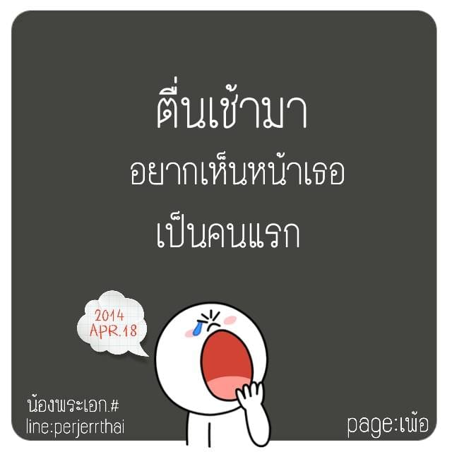 คําคมความรู้สึก