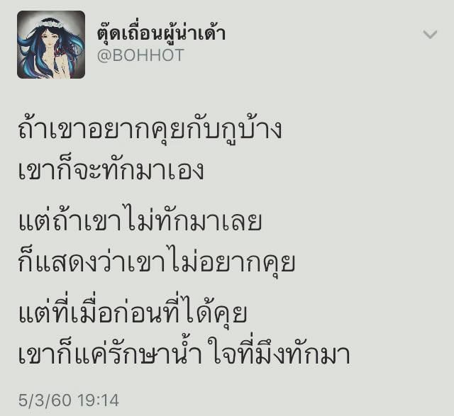 คําคมกวนตีน