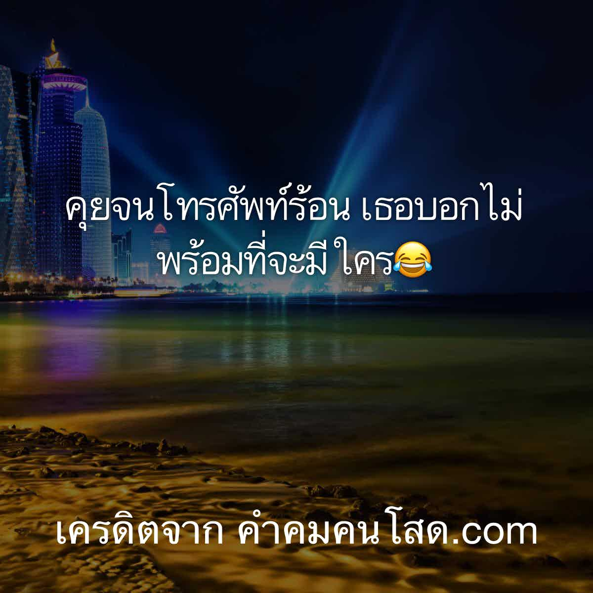 คําคมชีวิต