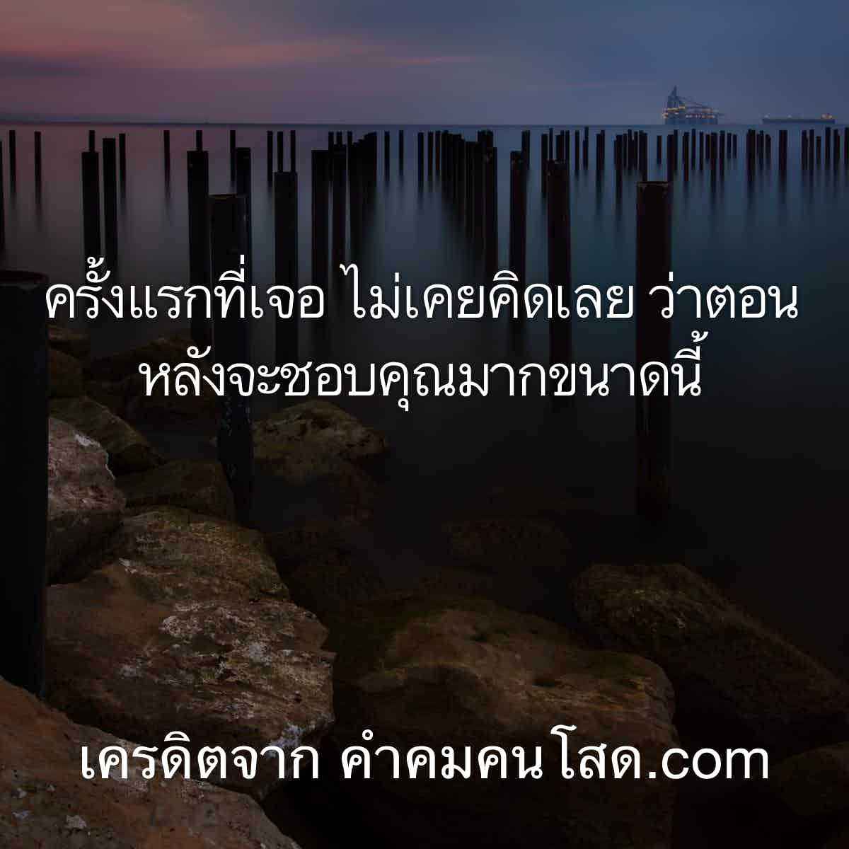 คำคมจีน