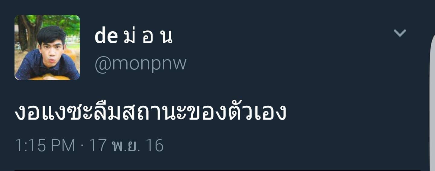 คำคมโดนใจ