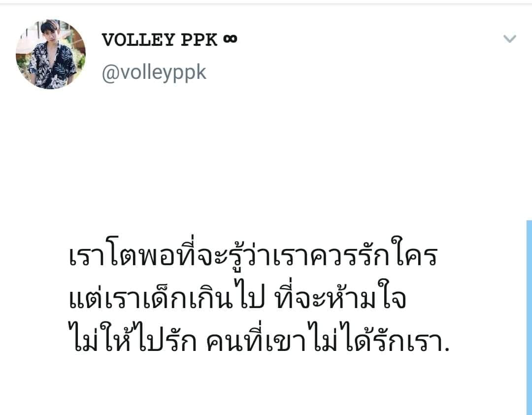 คำคมอีสาน