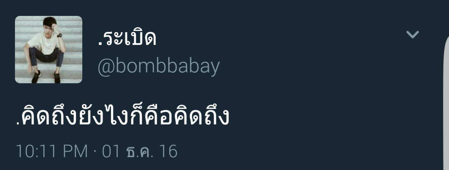 คำคมโดนใจ