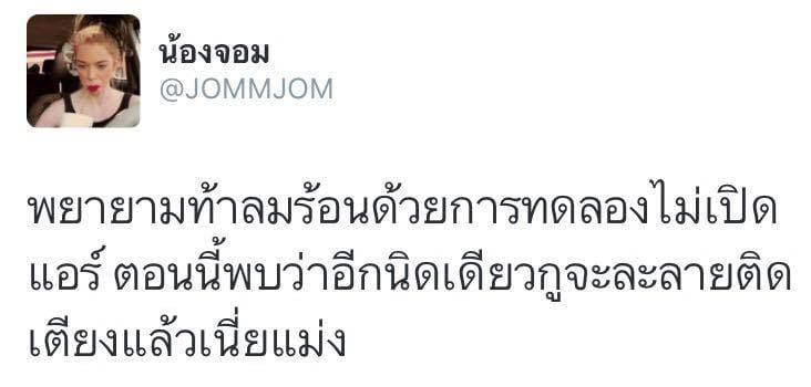 ภาษาจีนวันละประโยค