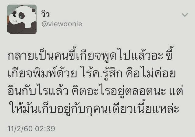 ภาษาจีนวันละประโยค