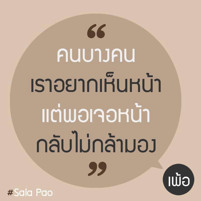 คําคมชีวิต