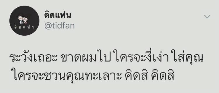 คำคมจีน