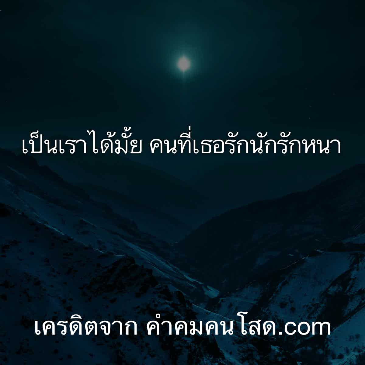 คําคมในวงเหล้า