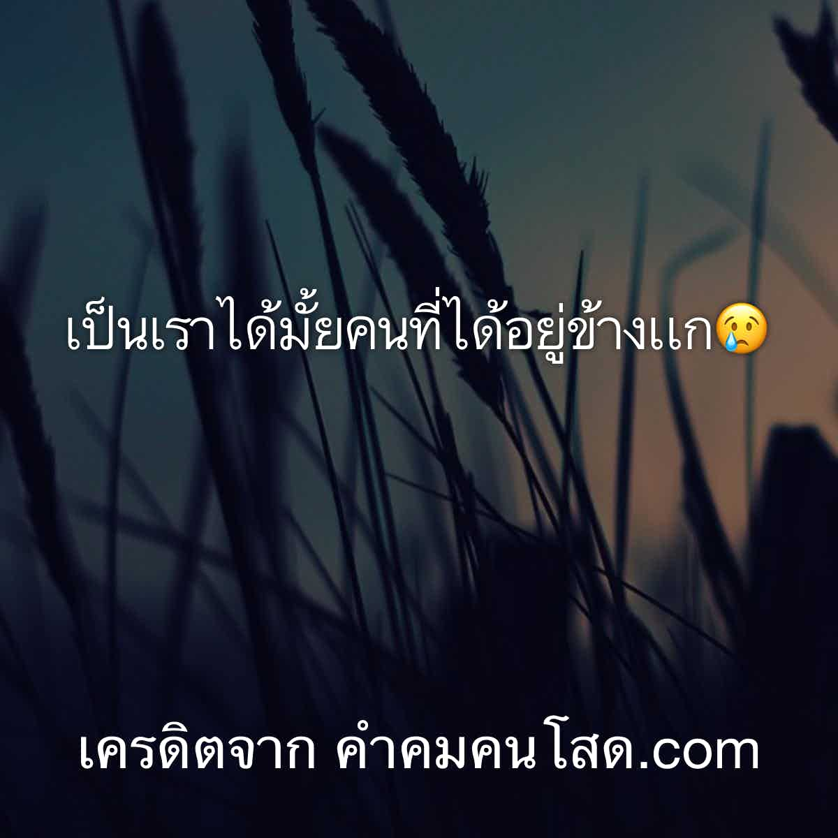 คําคม