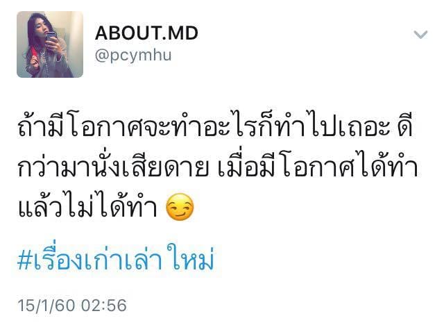 คําคมในวงเหล้า