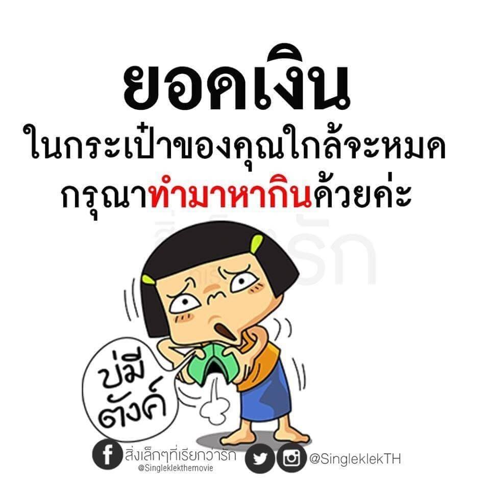 คำคมในวงเหล้า