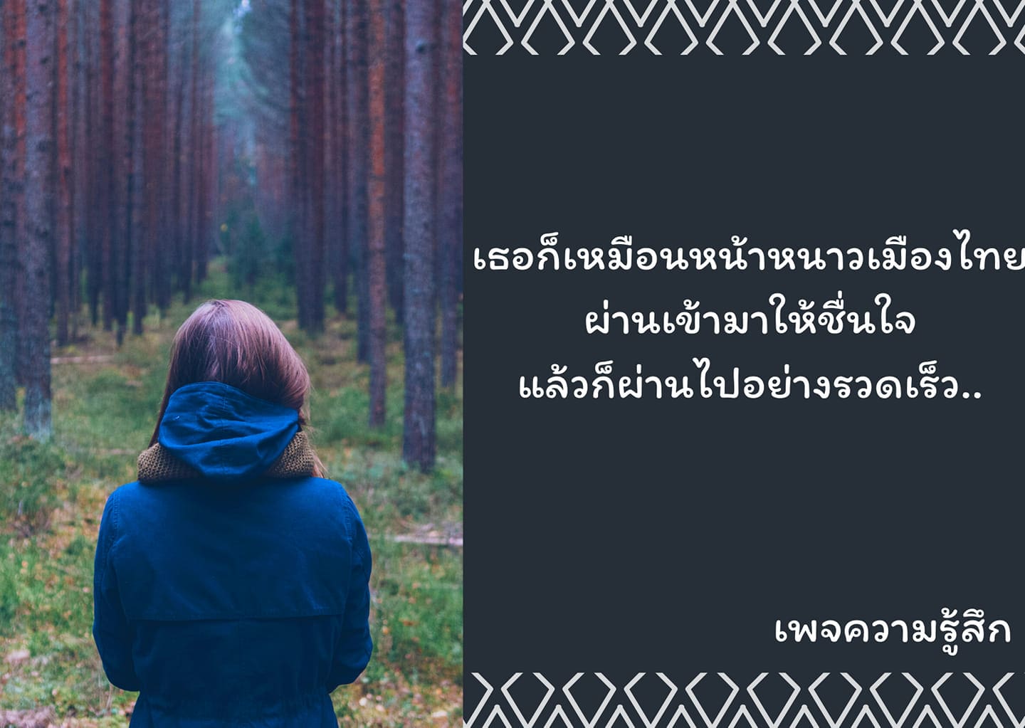 คําคมเศร้า