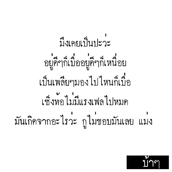 คําคมในวงเหล้า