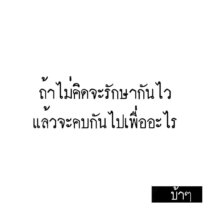 คําคมความรัก