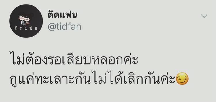 คําคมเพื่อน