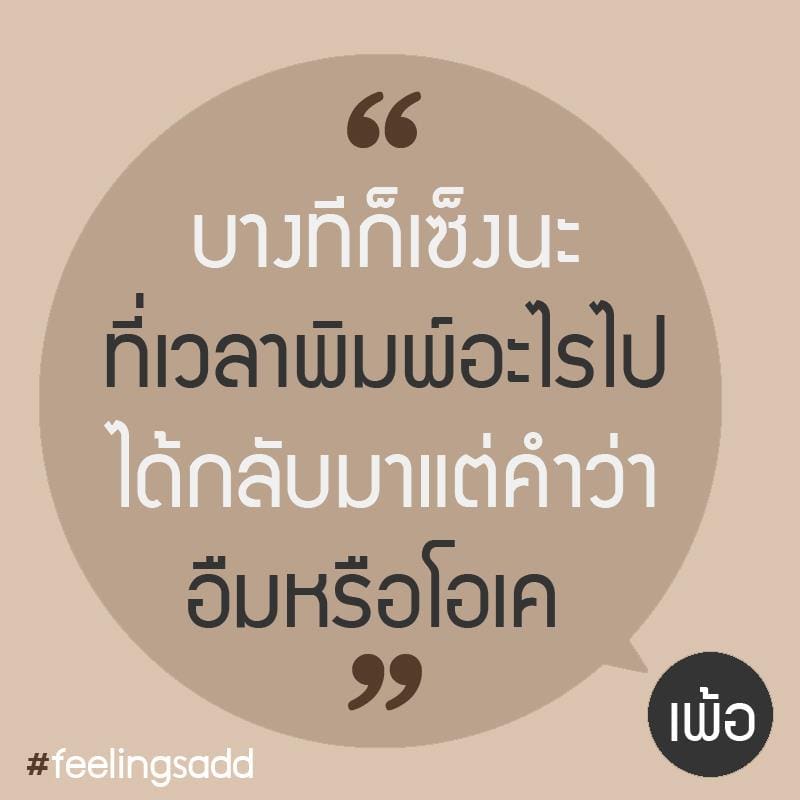 คําคมเพื่อน