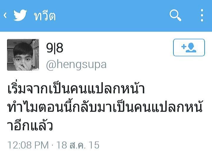 แม่งเจ็บจัง