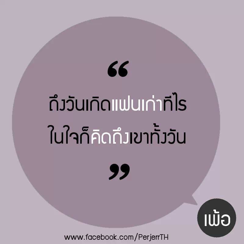 คําคมในวงเหล้า