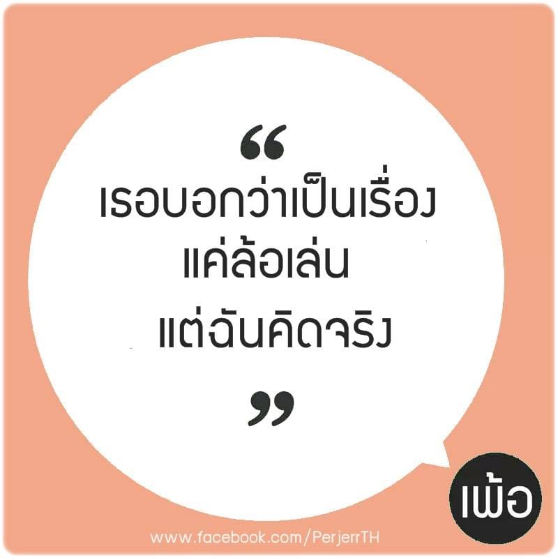 อ่อยยังไงให้รู้ว่าอ่อย