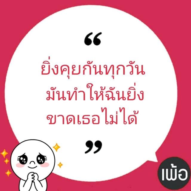 คําคมวงเหล้า