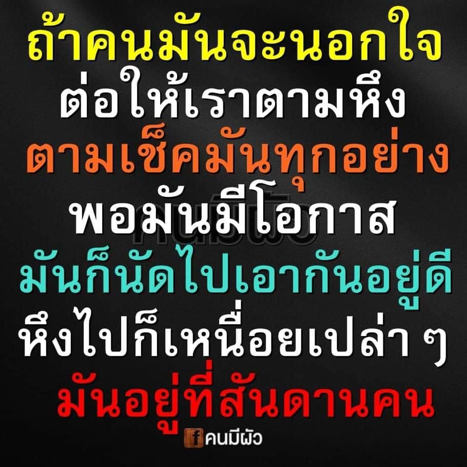 คำคมความสุข