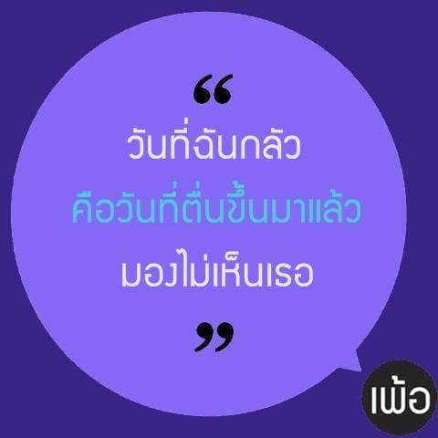 ด่าแรง