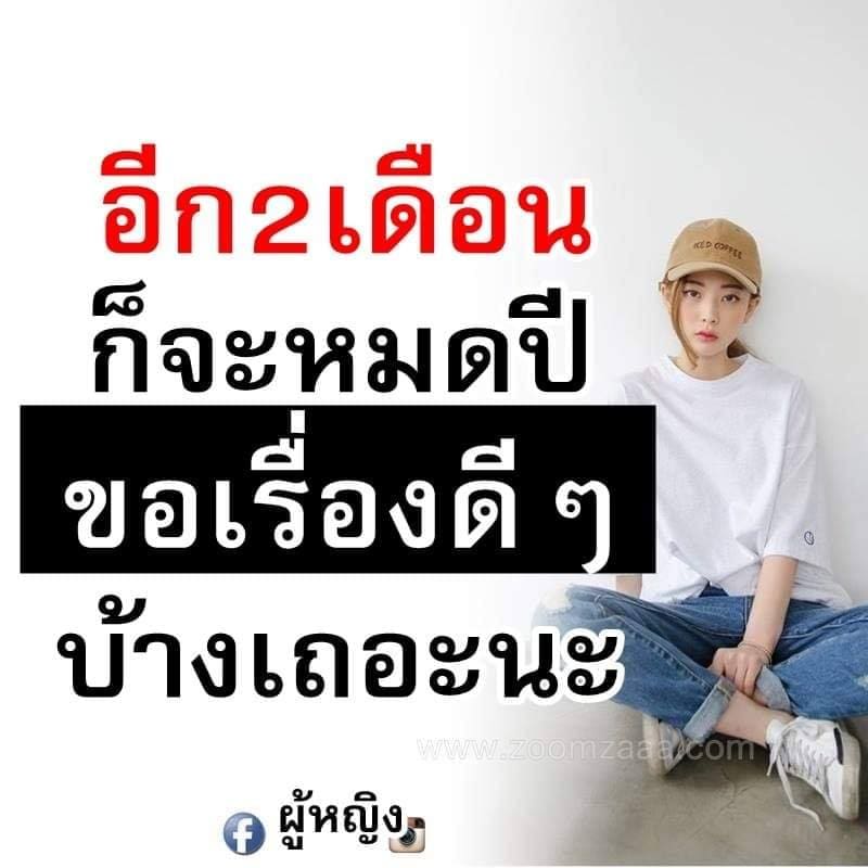 คําคมชีวิต