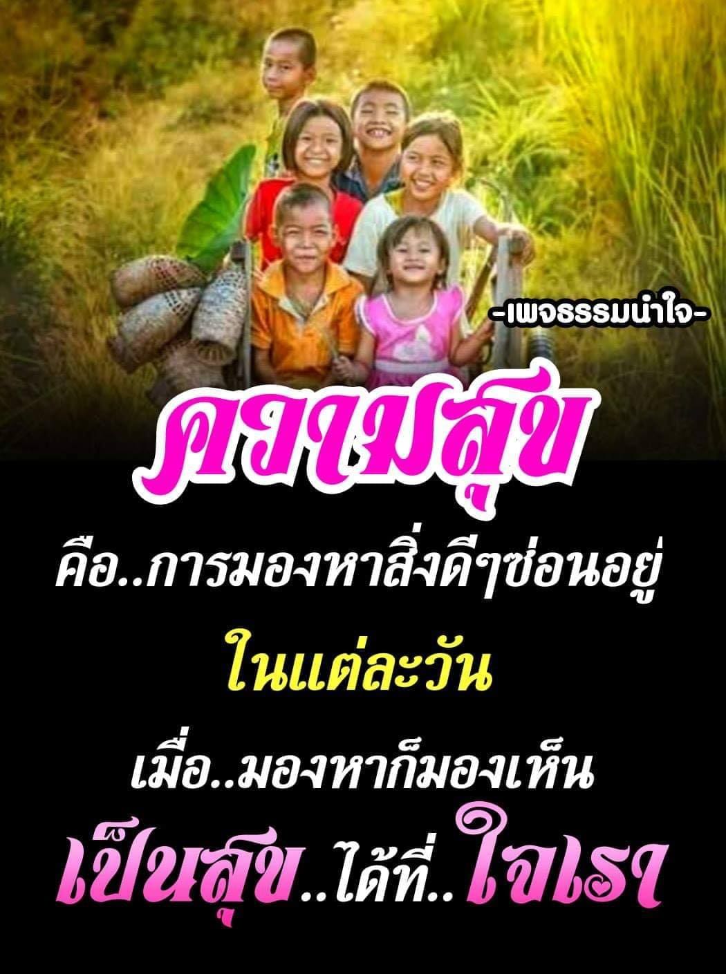 คําคมในวงเหล้า