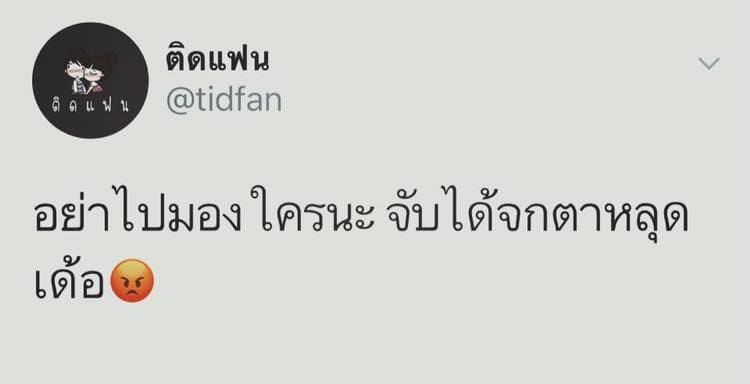 คําคมอ่อย