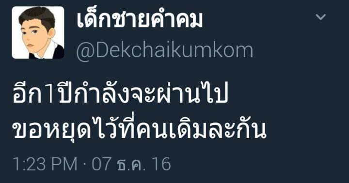 คําคมอ่อย