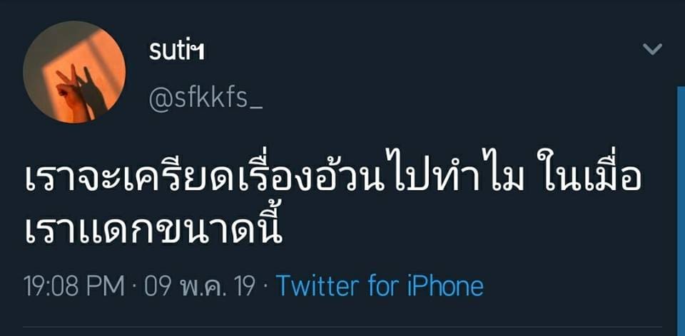 คําคมในวงเหล้า