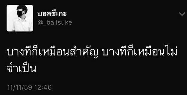 แคปชั่นภาษาอังกฤษ