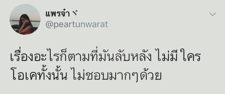 แคปชั่นภาษาอังกฤษแปลไทย