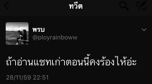 คำคมความรู้สึก