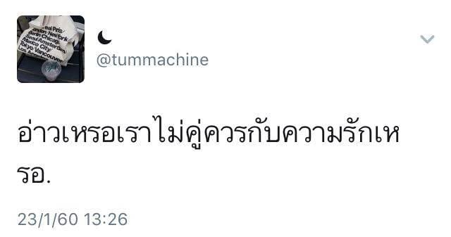 คำคมโสด