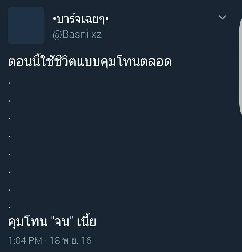 คำคมกวน