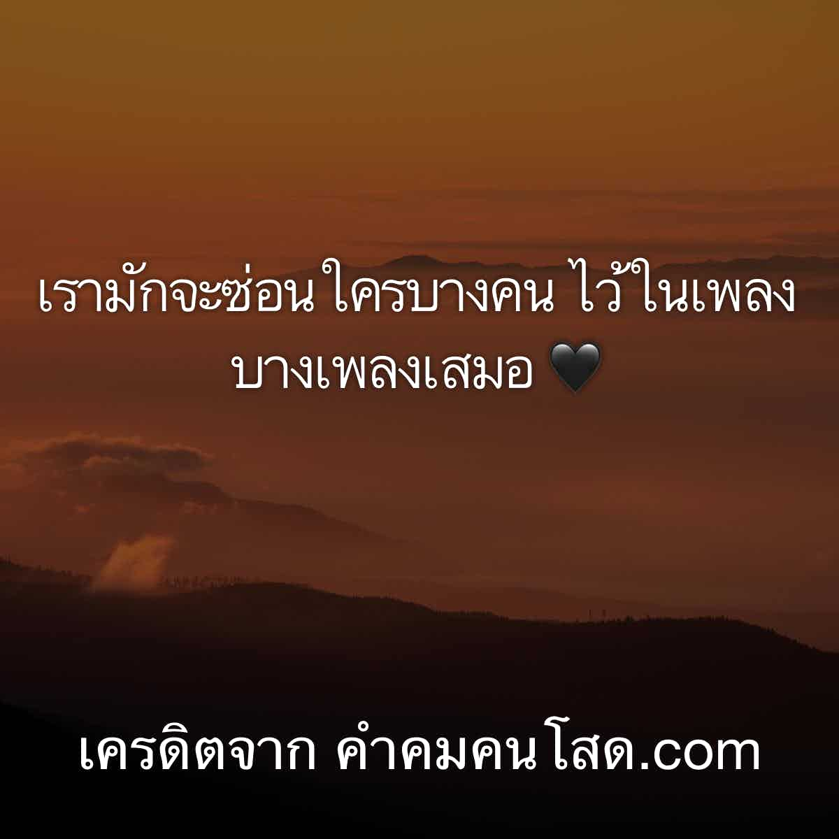 คำคมอกหัก